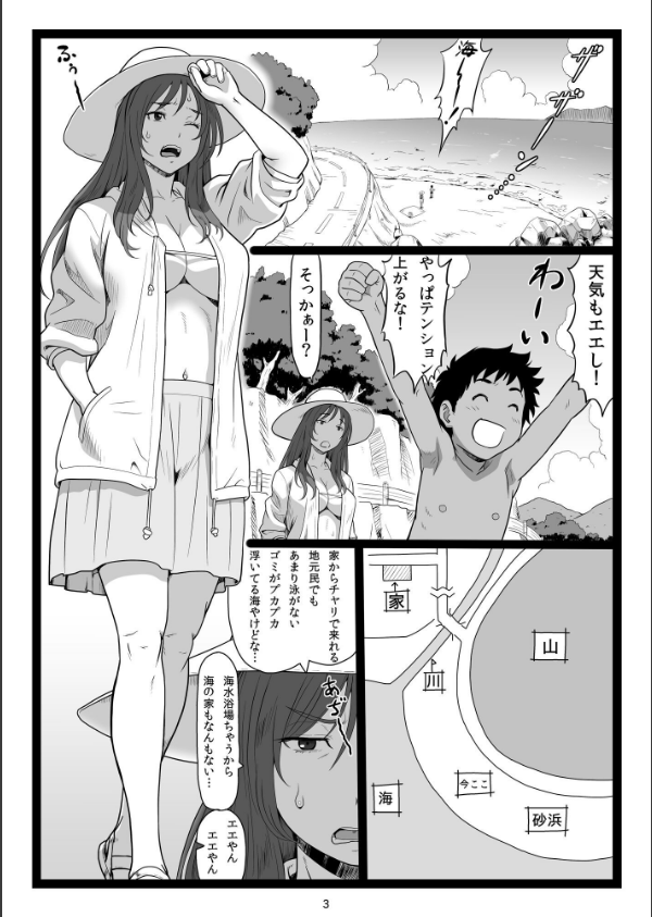夏休みの思い出(単話)_3枚目の画像